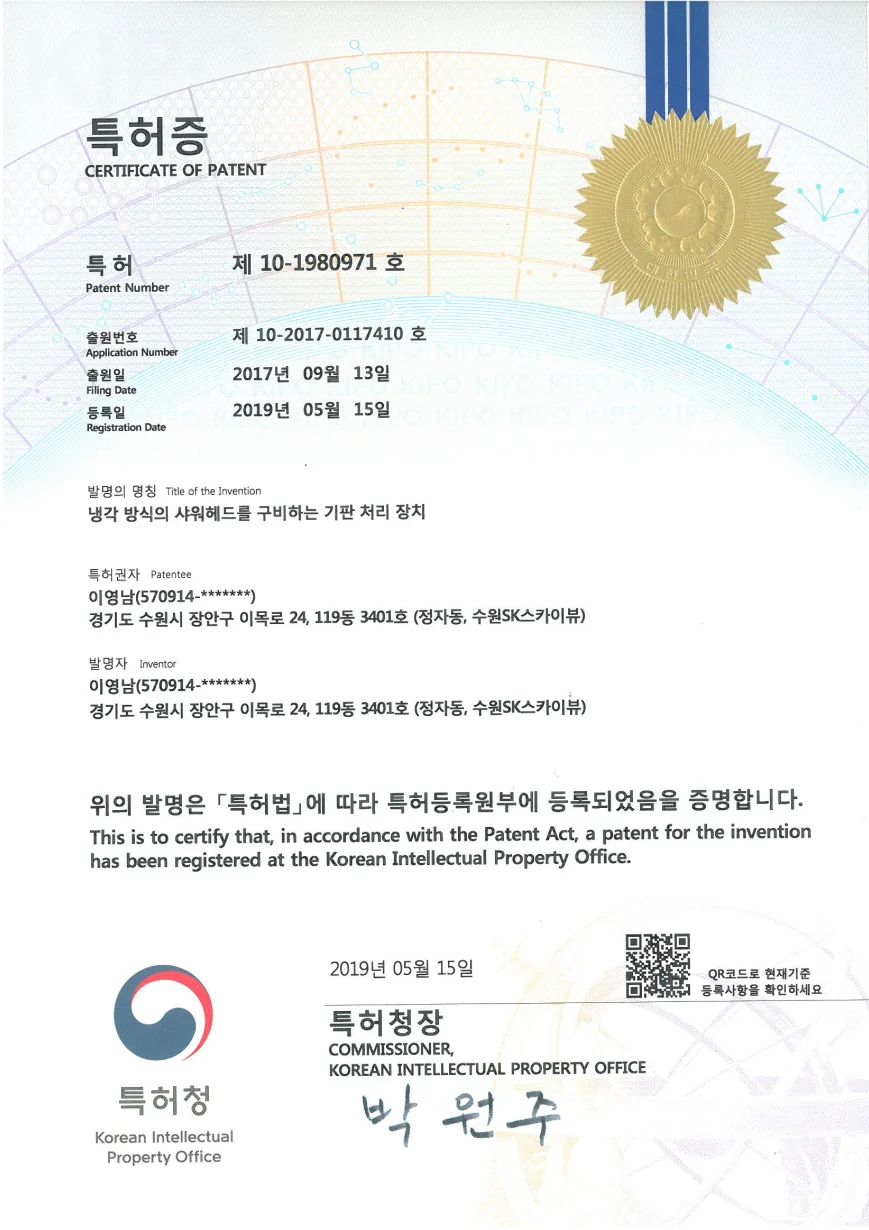 가공 기술 특허